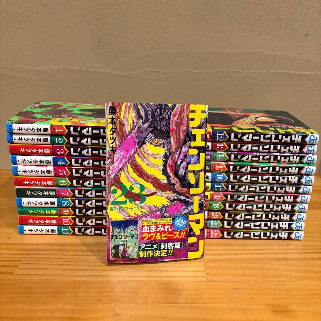 【最新23巻まで全巻セット】チェンソーマン 1〜23巻　★最新刊含む dショッピング |[新品]チェンソーマン (1-23巻 最新刊) 全巻セット
