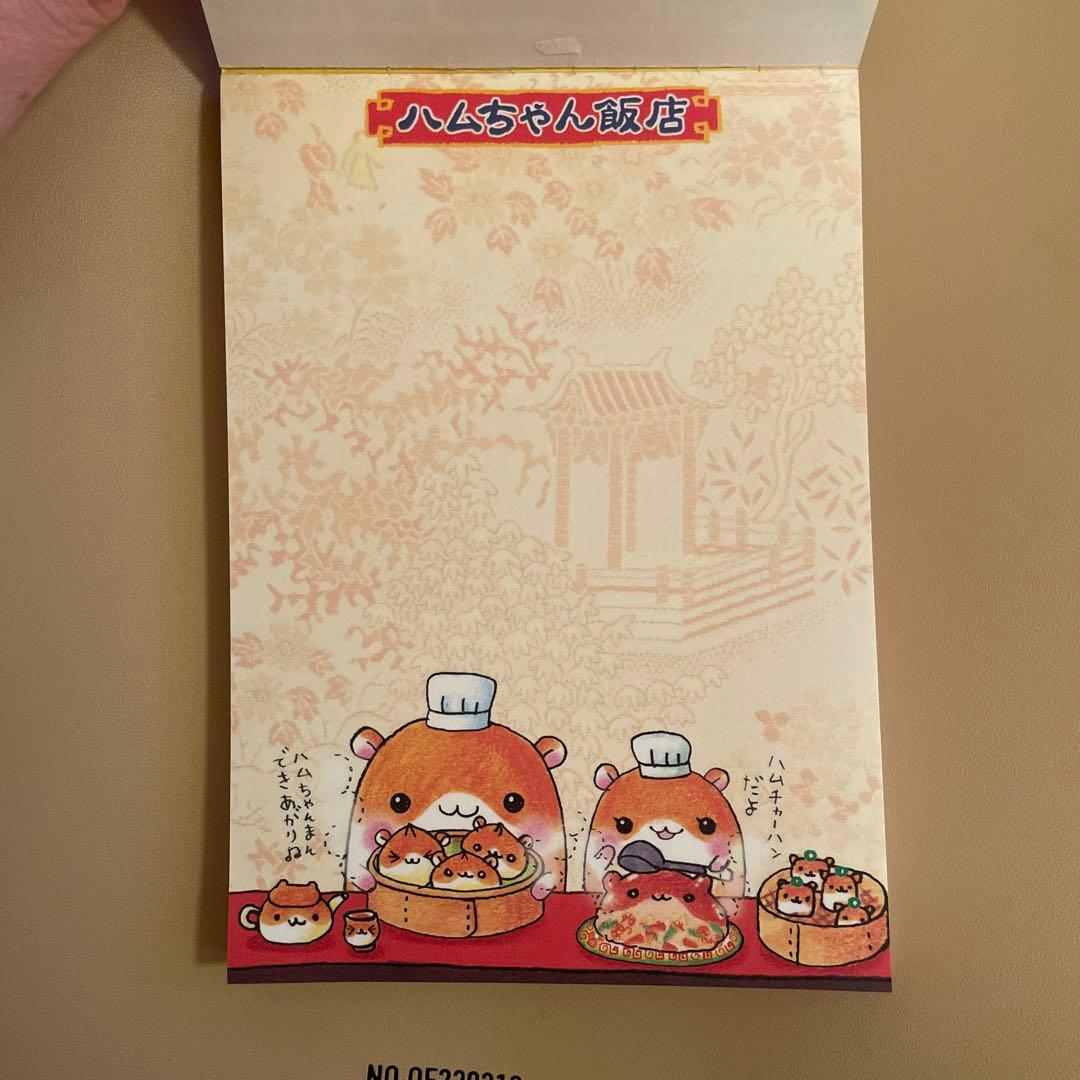 平成レトロ ハムちゃん飯店 メモ帳 - メルカリ