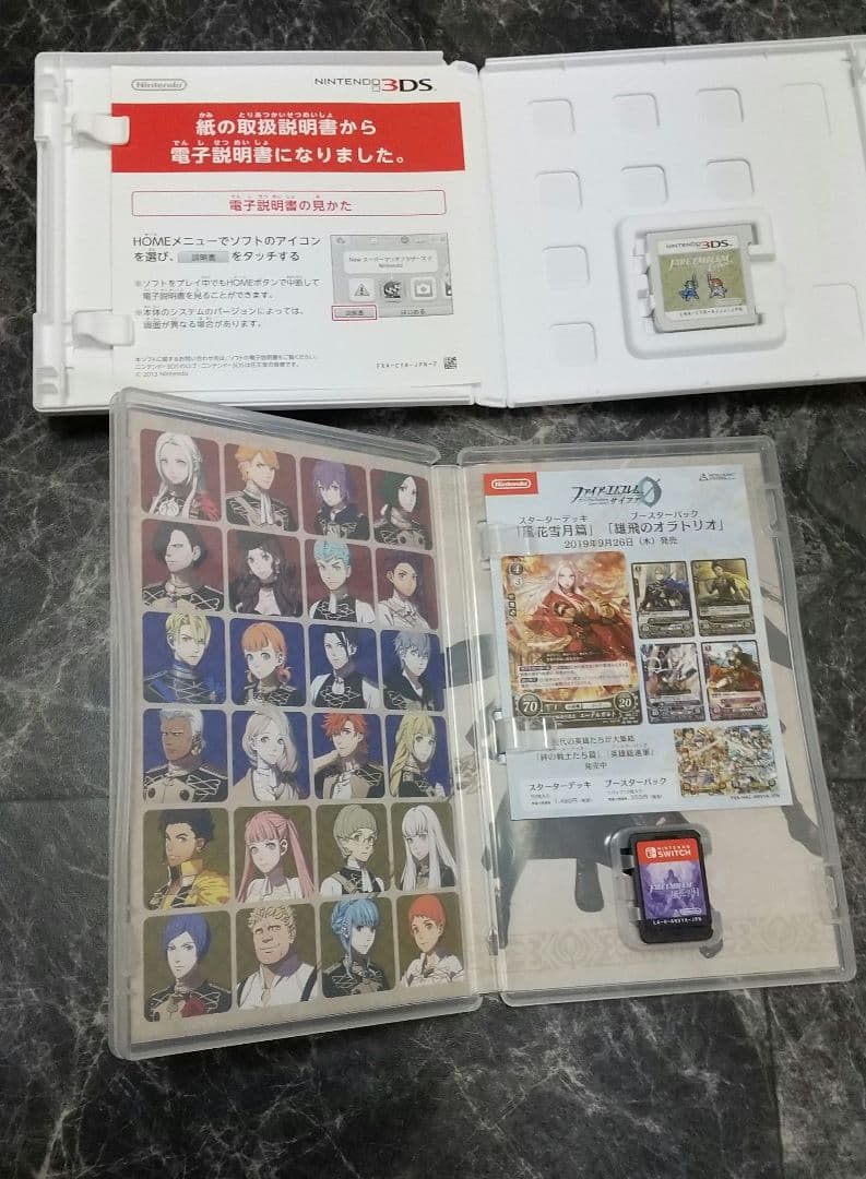 ファイアーエムブレム 風花雪月 攻略本セット