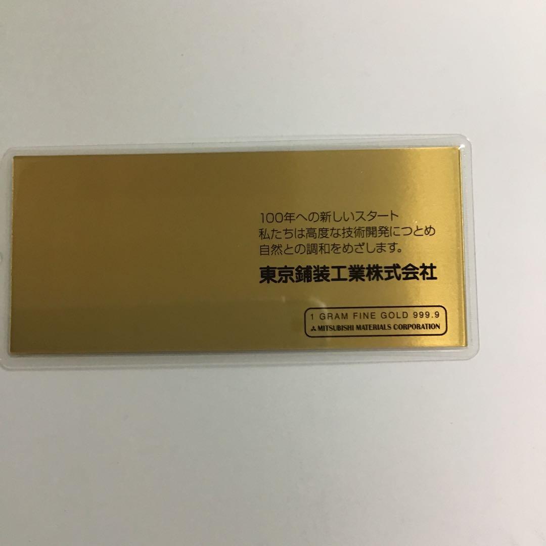 三菱マテリアル　1グラム　しおり