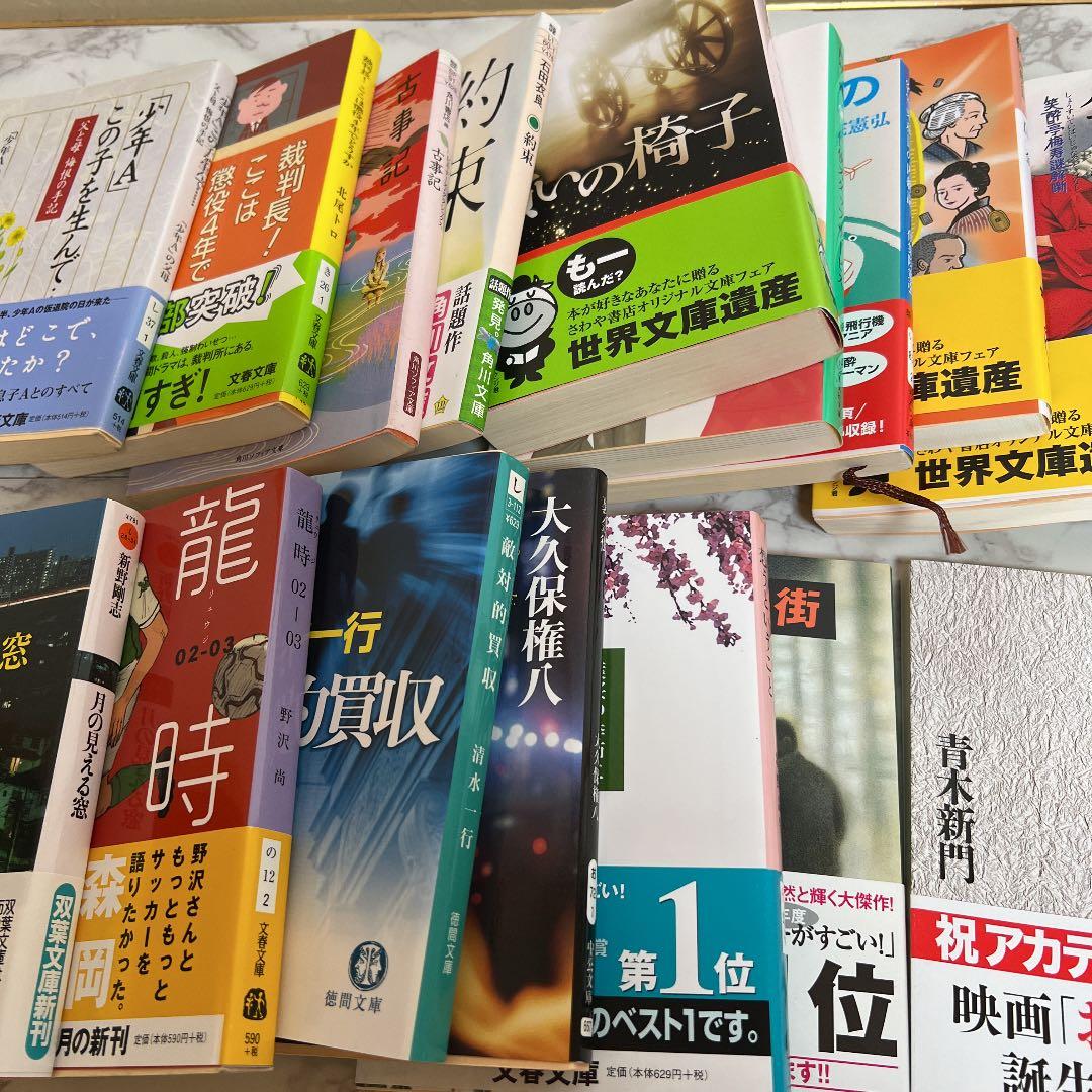 小説 文庫本 19冊セット まとめ売り ミステリー 有名作品など - メルカリ