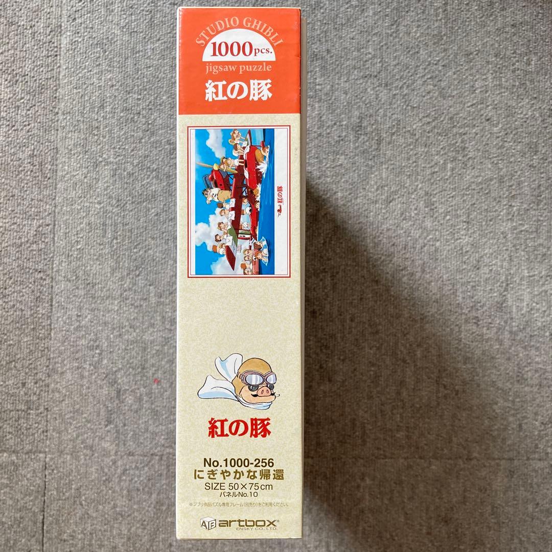 紅の豚◎ ジグソーパズル 1000ピース 【にぎやかな帰還】 - メルカリ