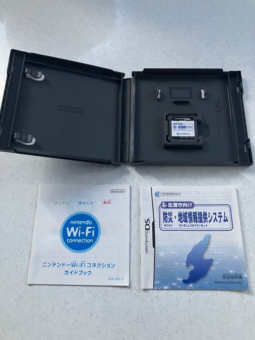 ニンテンドーDSソフト 佐渡市向け防災地域情報提供システム - メルカリ