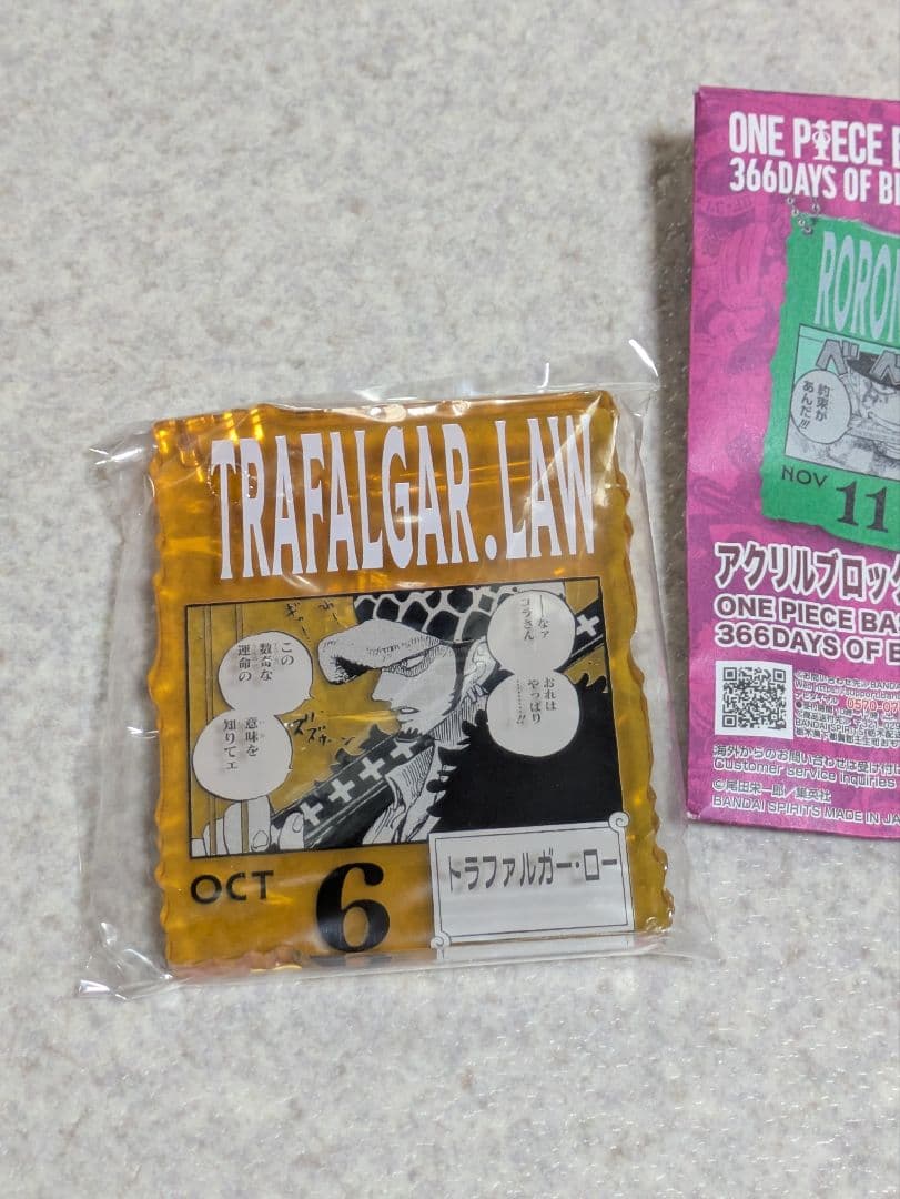 ONE PIECE BASE SHOPくじ アクリルブロックチャーム ロー - メルカリ