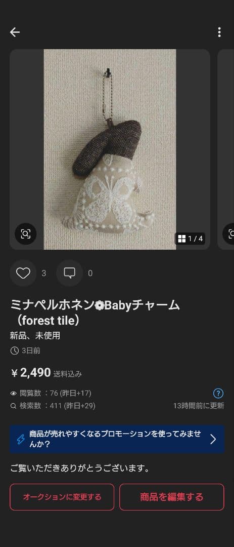 myumyu**　ミナペルホネン❁Babyうさぎチャーム　10点② usa pouch発売のお知らせ。8月16日～ - minä perhonen
