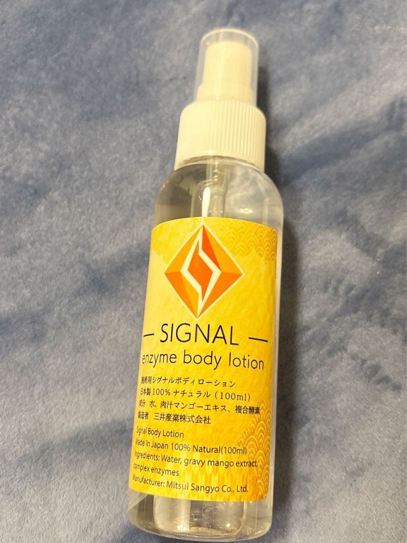 シグナルローション100ml 2本セット - メルカリ