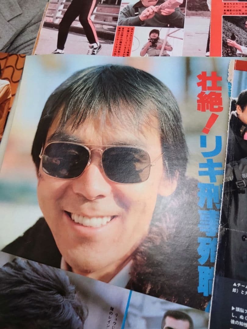 西部警察寺尾聰雑誌切り抜き - メルカリ