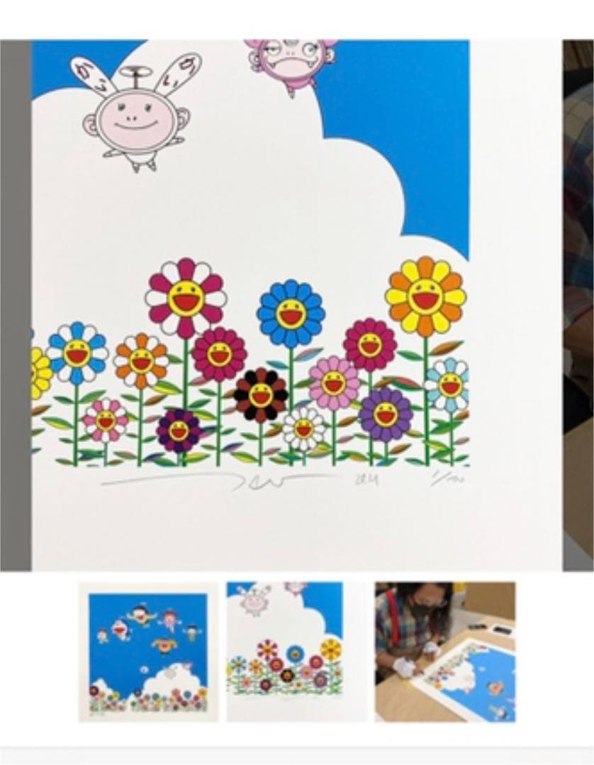 村上隆 ぼくと弟とドラえもんとの夏休み 版画 zingaro