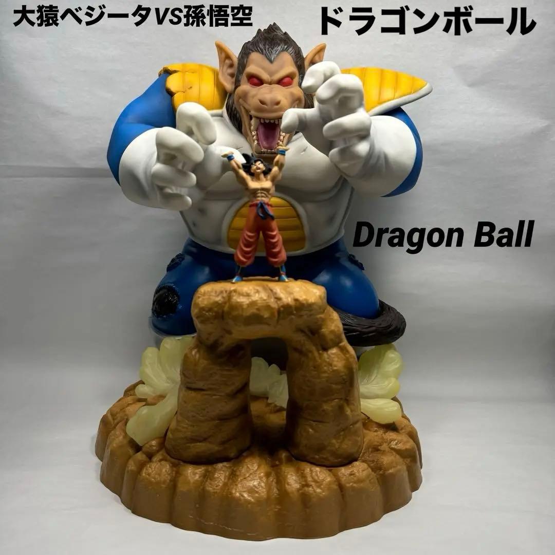 Dragon Ball ドラゴンボール大猿ベジータVS孫悟空フィギュア - メルカリ