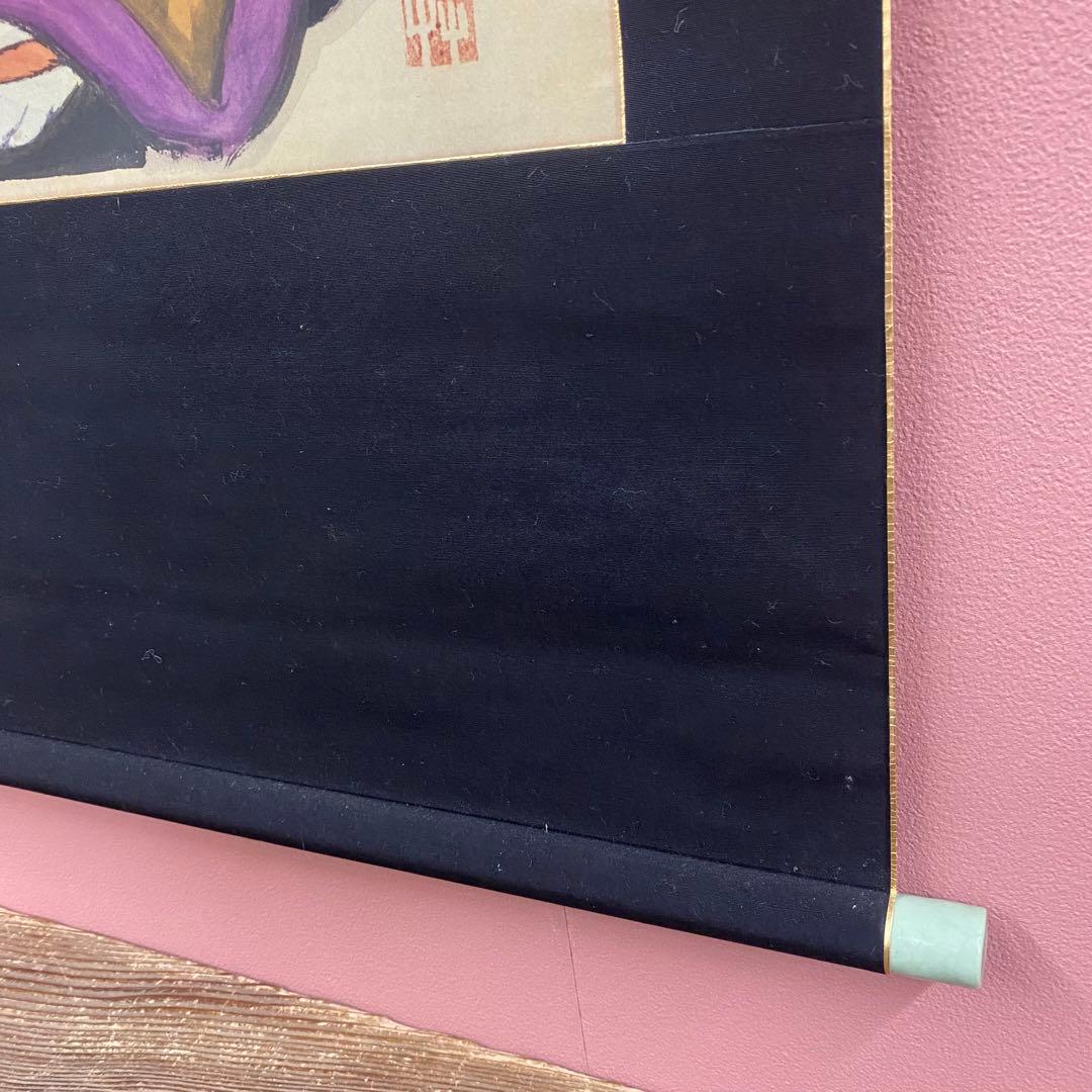 美品 掛け軸 竹下夢二筆「黒船屋」美人画 猫 大正ロマン 二重箱 - メルカリ