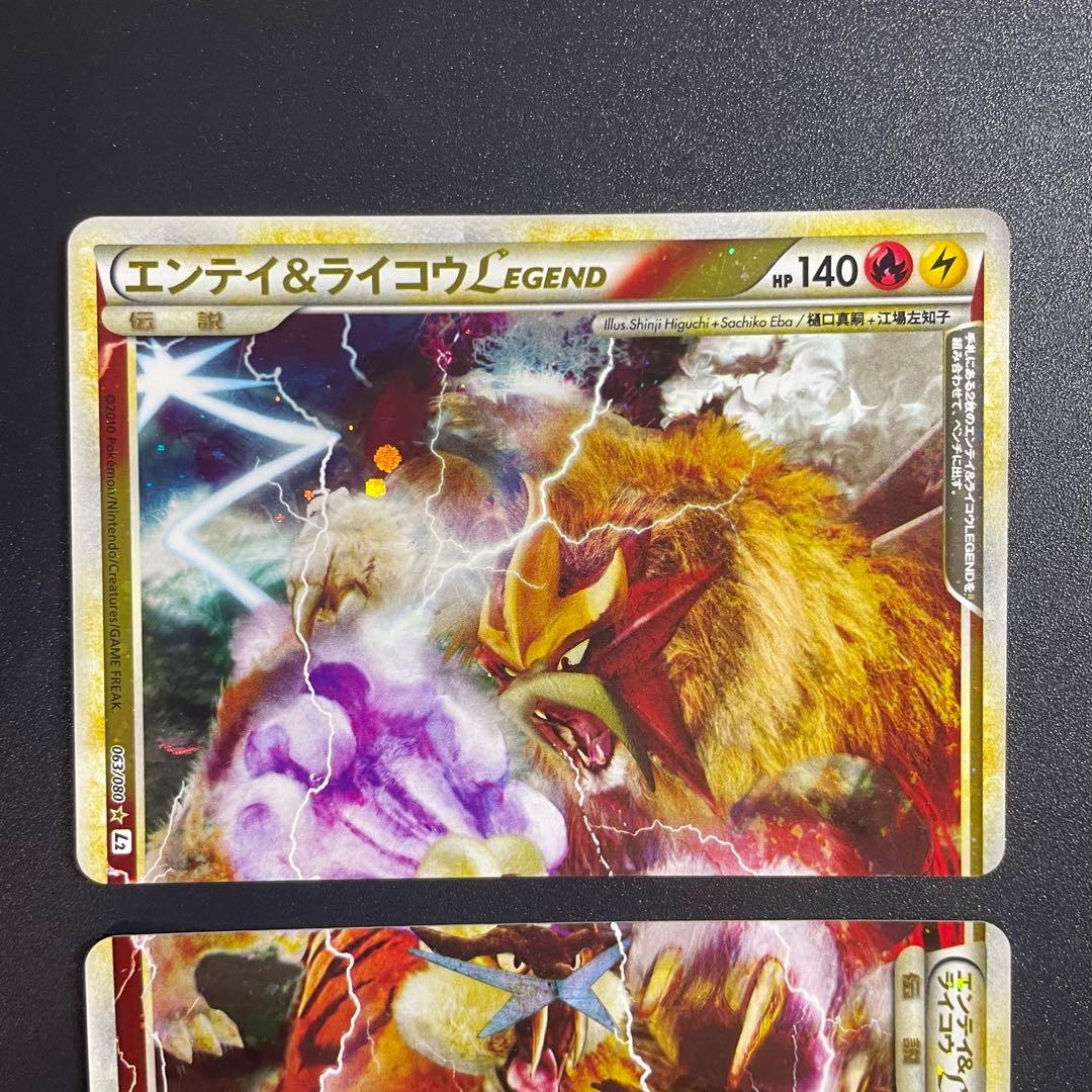 スイクン＆エンテイ ライコウ＆スイクン エンテイ＆ライコウ Legend