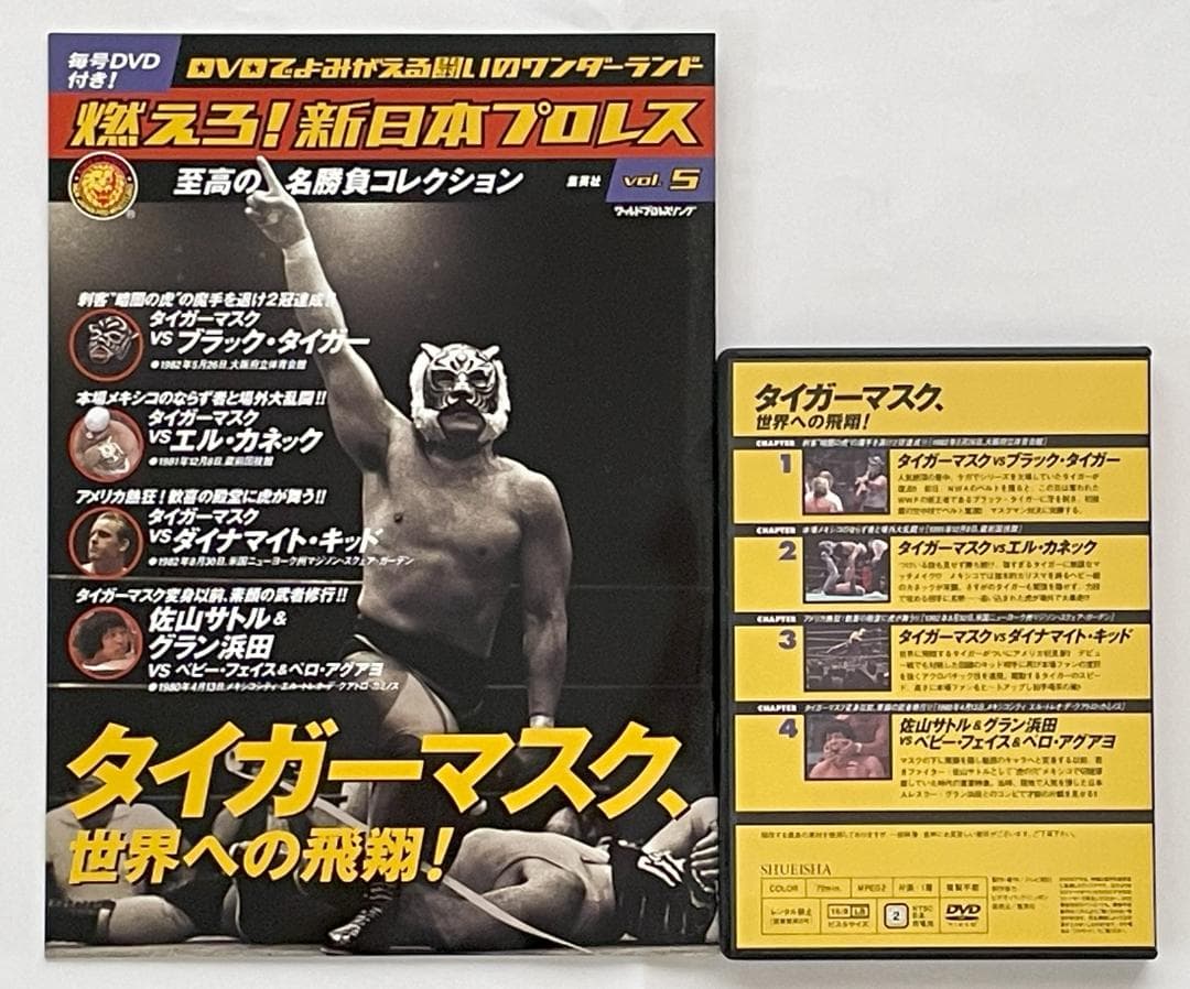 燃えろ！新日本プロレス vol.1～vol.11 DVD (冊子+カード付き)