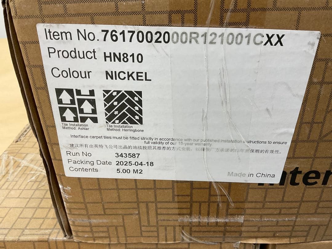 Interface HN810 タイルカーペット Nickel 5.00㎡