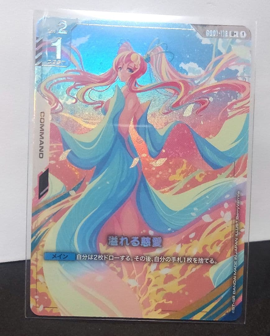 ガンダムカードゲーム　溢れる慈愛　パラレル BANDAI（バンダイ） ガンダムカードゲーム 【パラレル】GD01-118