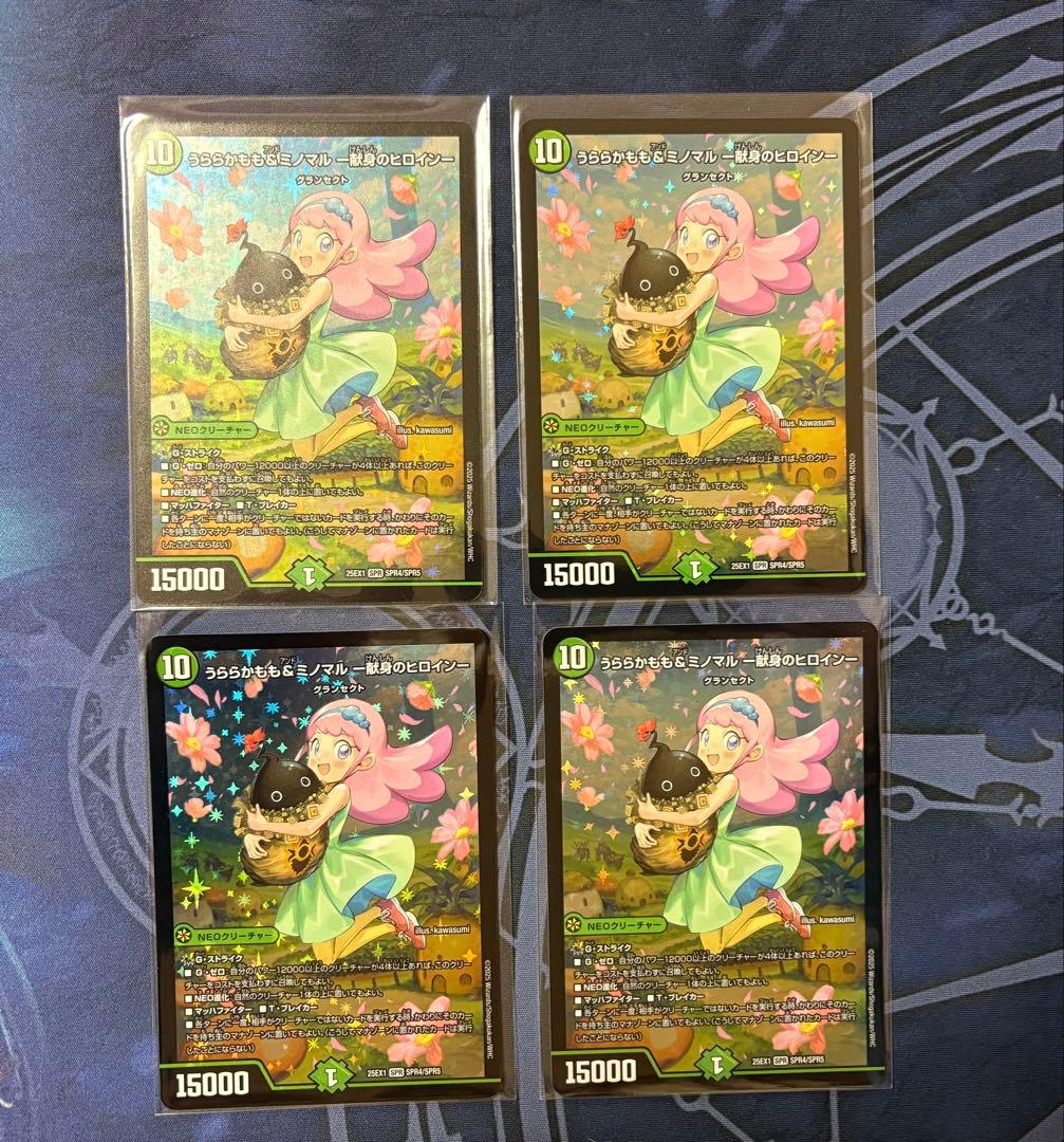 うららかもも&ミノマル 4枚 デュエマ デュエル・マスターズ - メルカリ