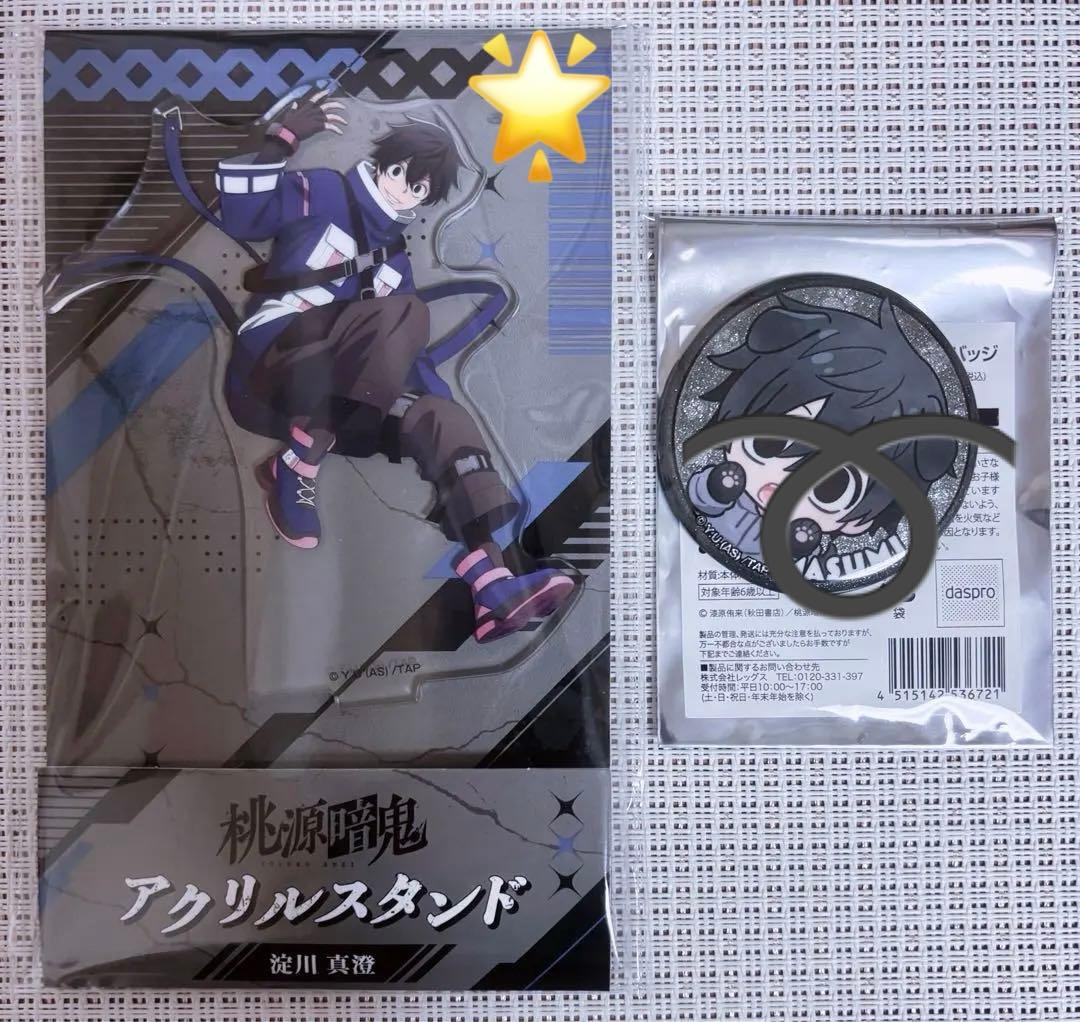桃源暗鬼 淀川真澄 ローソン アクリルスタンド - メルカリ