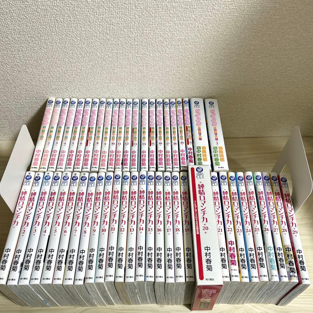 純情ロマンチカ　世界一初恋　全巻セット 世界一初恋 小説シリーズ 全巻セット 中村春菊/藤崎都 7冊セット