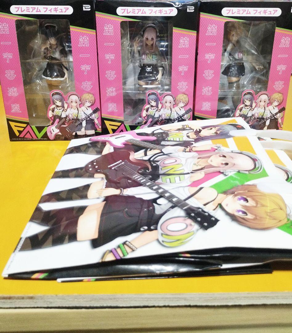 【未開封】そに子　第一宇宙速度　3体セット　おまけ