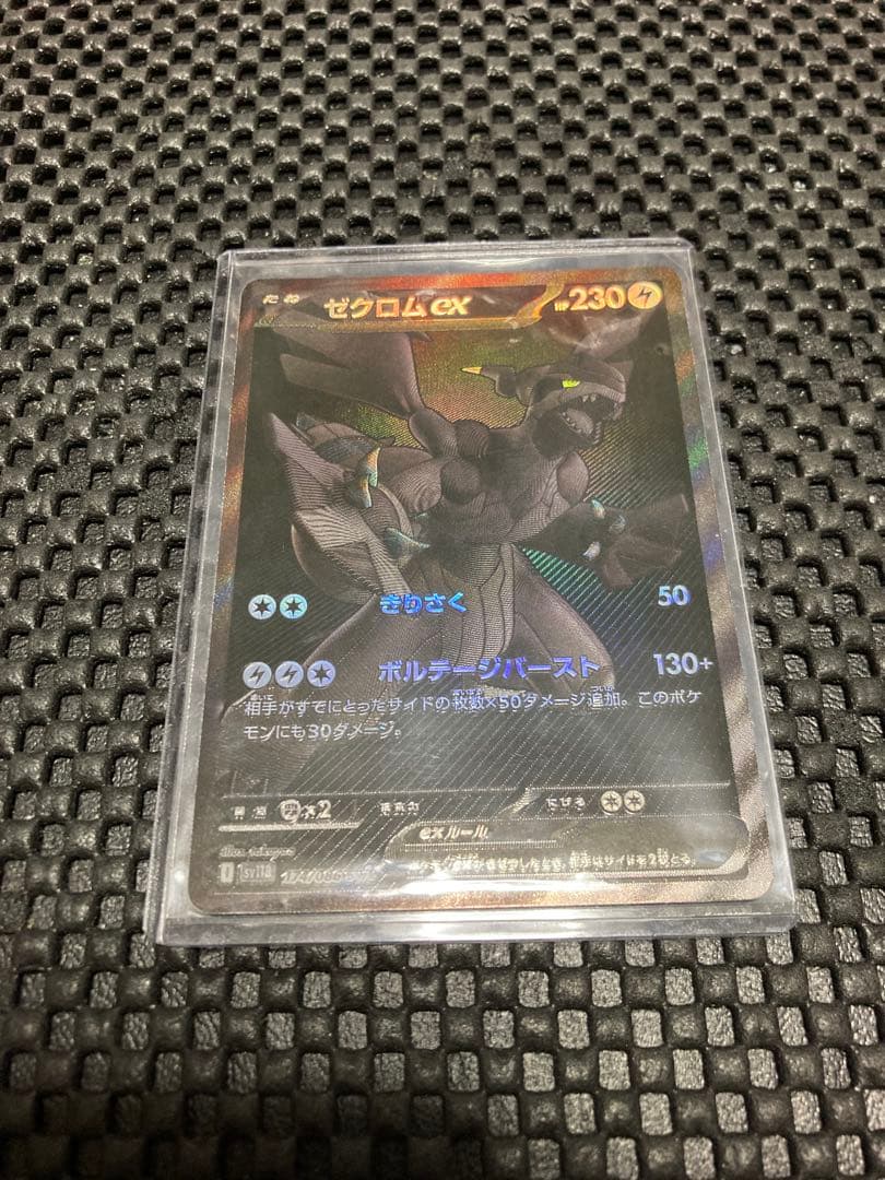 ブラックボルト ゼクロム EX BWR 174/086 - メルカリ