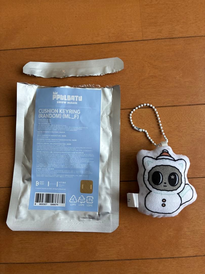 TXT プルバトゥ クッションキーリング ダゴニャン - メルカリ