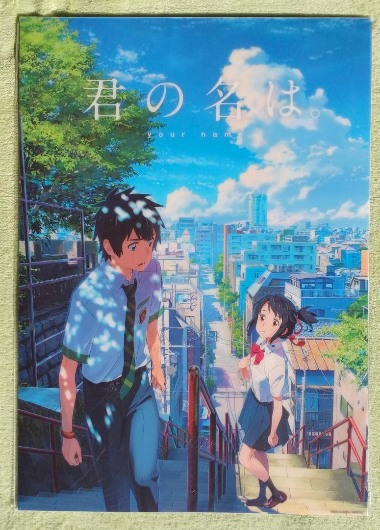 アニメグッズ】君の名は。 A3クリアポスター2枚セット - メルカリ