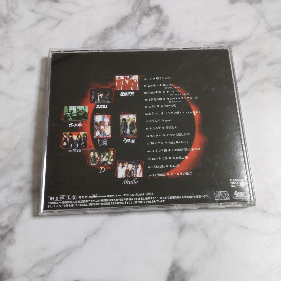 Japanese Rock Collectionz Cureなど２点★ガゼット