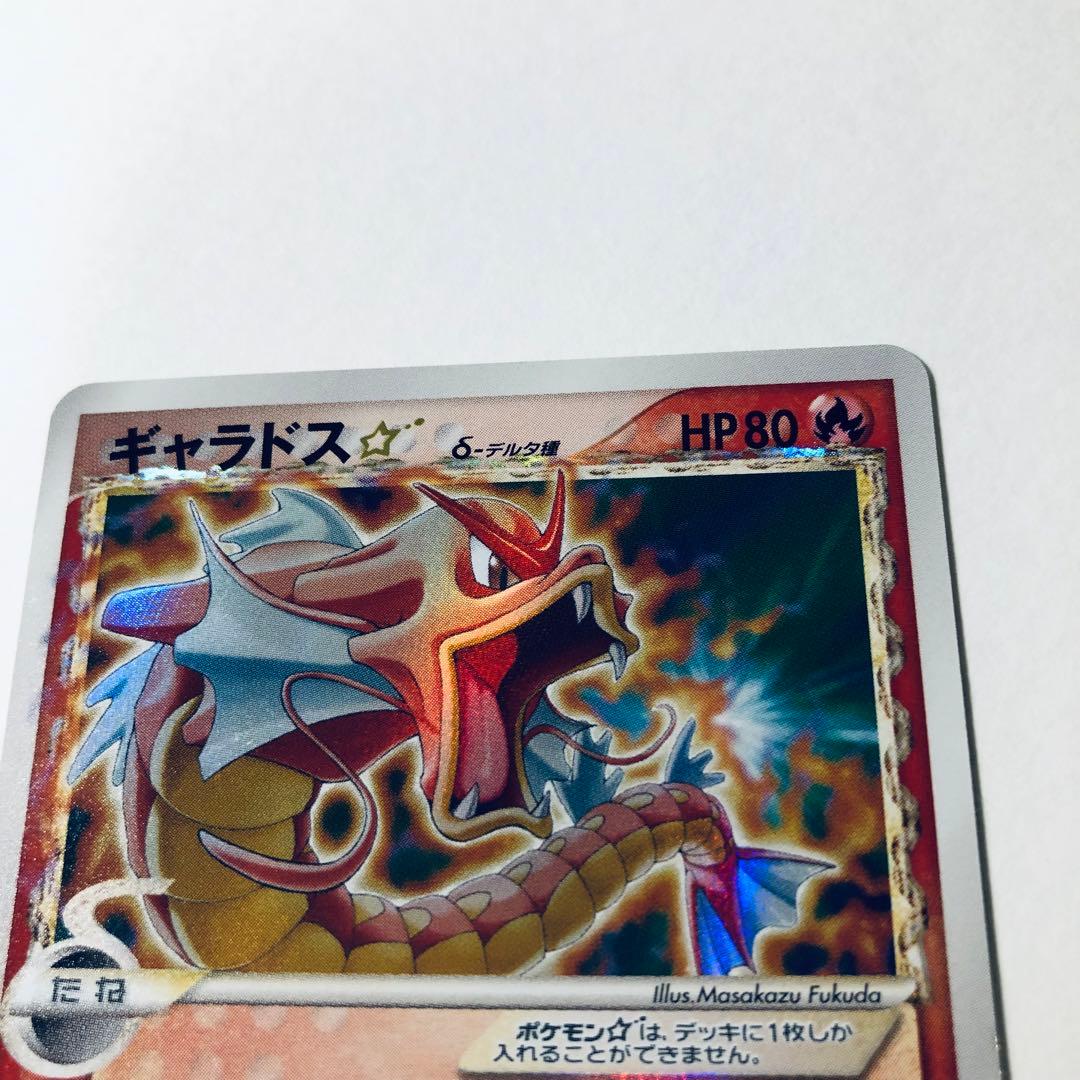 ギャラドス☆ δ ☆ デルタ種 拡張パック ホロンの幻影 008/052 1ED