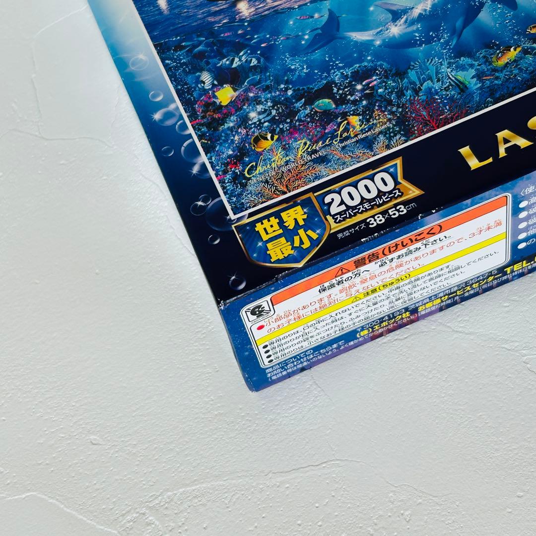 廃盤品】光るLASSENパズル 2000ピース ベネツィア 専用パネルセット