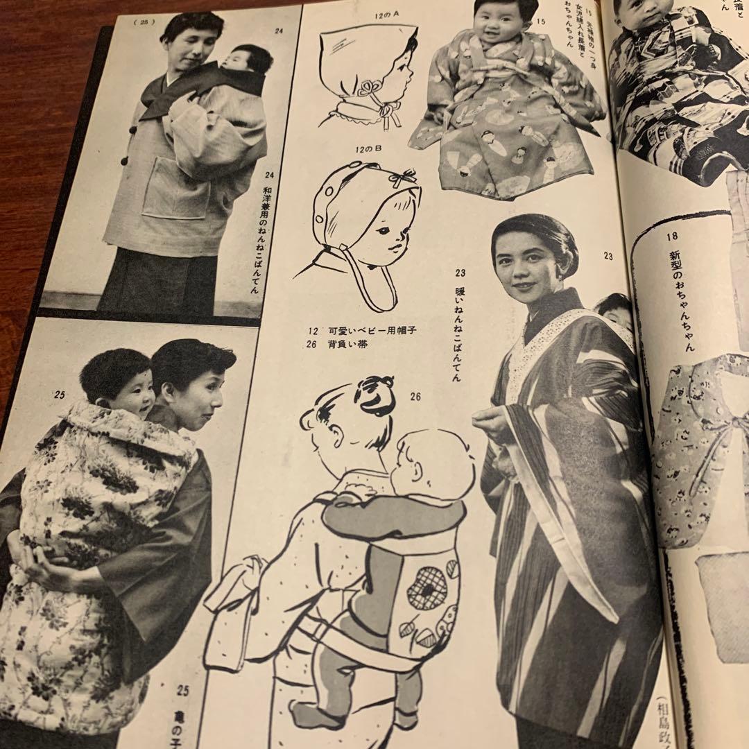 昭和レトロ ハンドメイド 和服裁縫練習書 着物 歴史 古書 - メルカリ