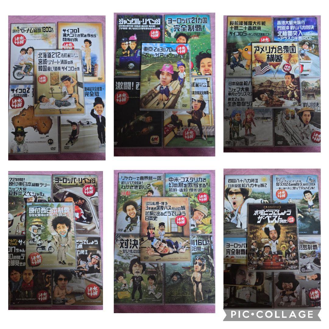 水曜どうでしょう DVD30巻セット 21190-201-