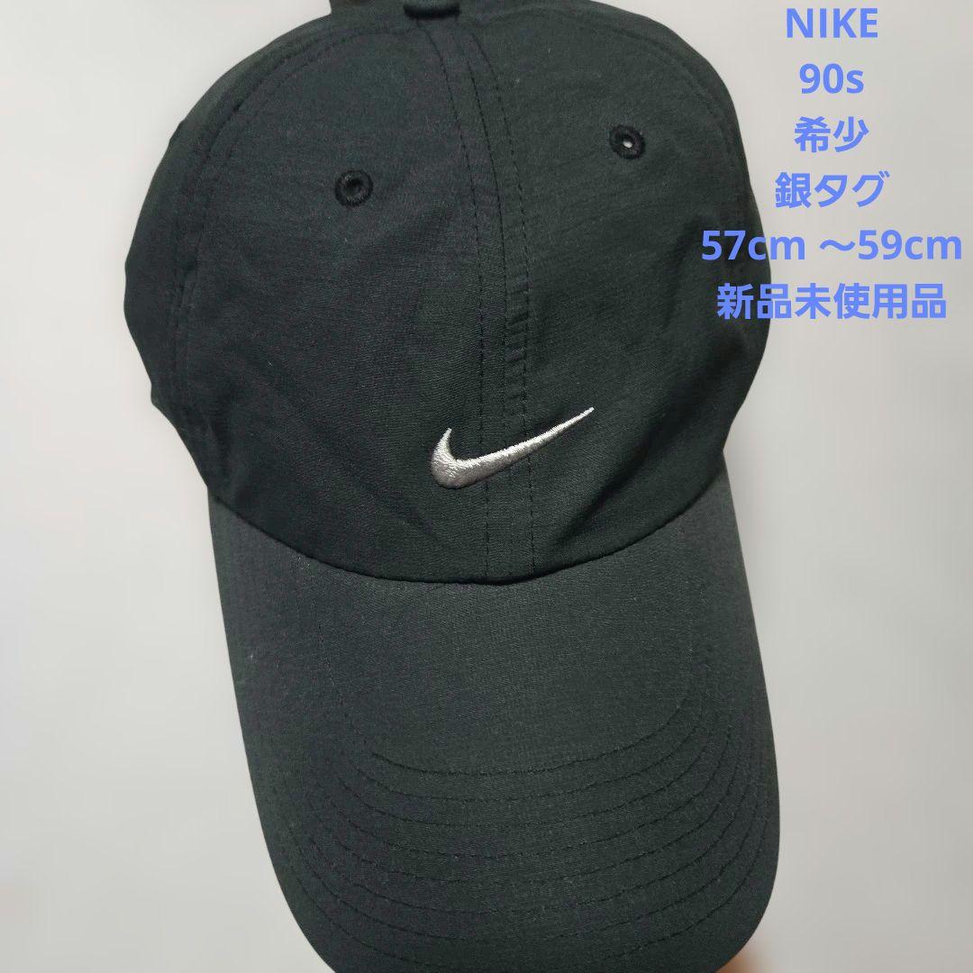90sNike ブラックーキャップ 銀タグ 新品未使用品 - メルカリ