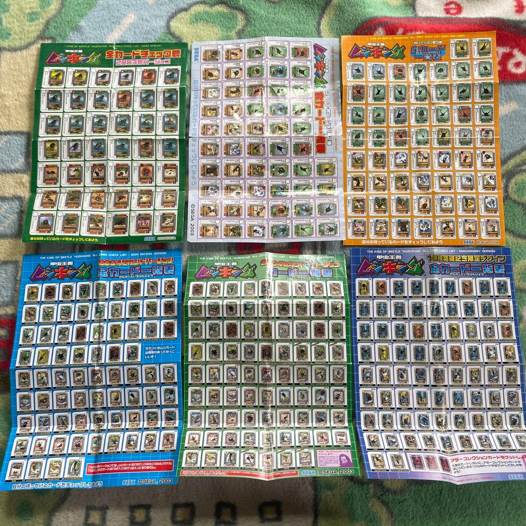 ムシキング カード一覧表 - メルカリ