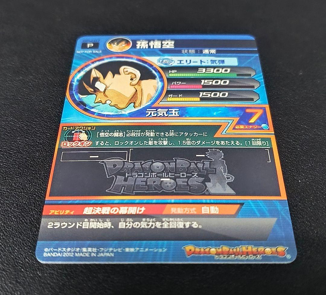 ドラゴンボールヒーローズgpj-07孫悟空 - メルカリ