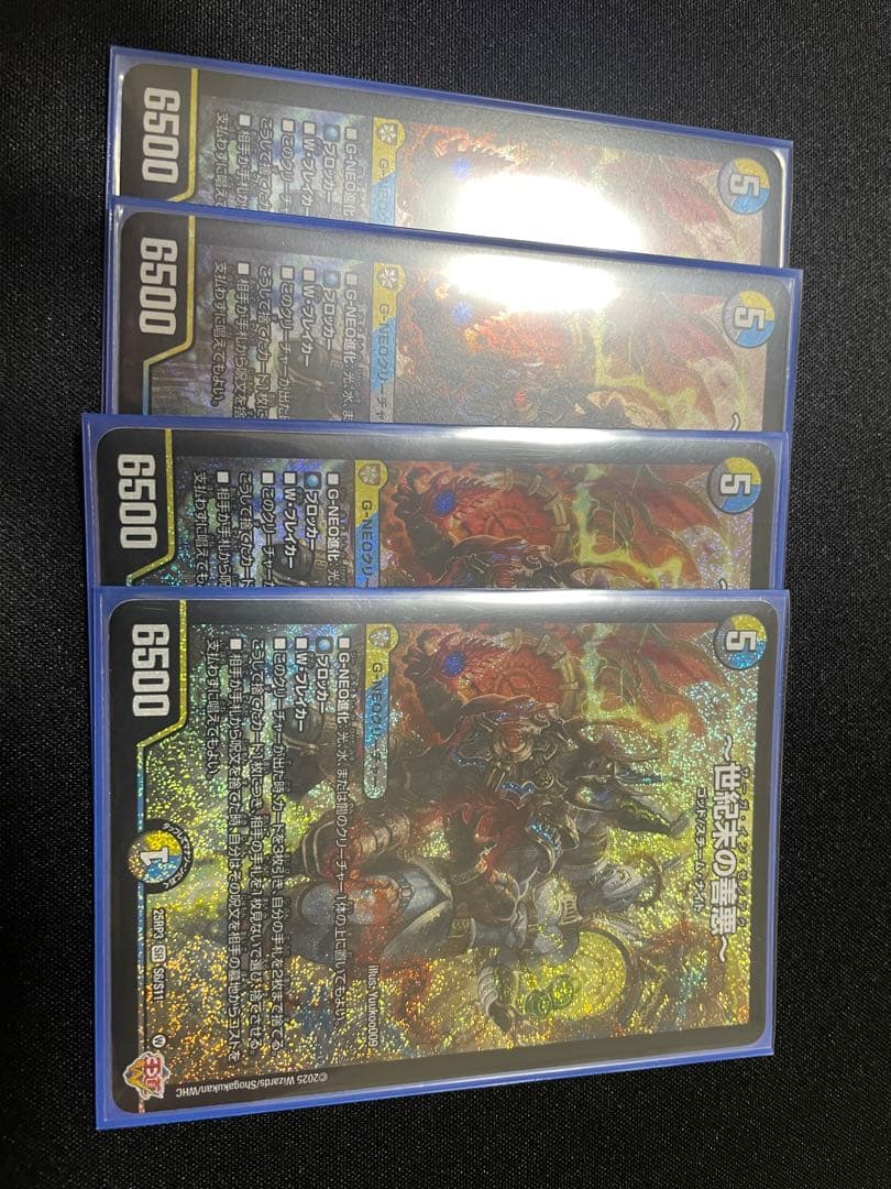 世紀末の善悪　4枚 世紀末の善悪～ サーガインゼンアク 4枚 25RP3 SR07｜Yahoo!フリマ（旧