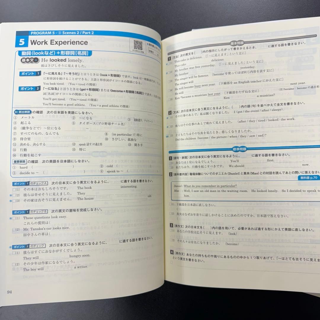 新品未使用】i ワーク 中2英語（開隆堂）【本誌・解答・テスト