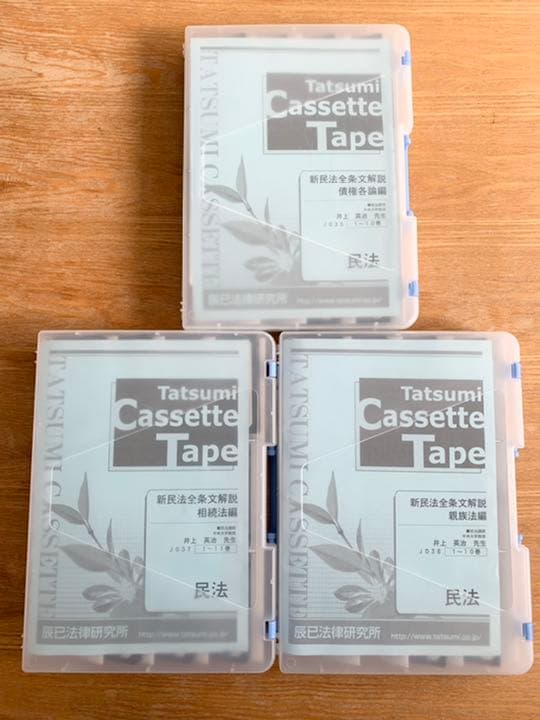 辰巳法律研究所「井上英治先生の新民法全条文解説」全巻