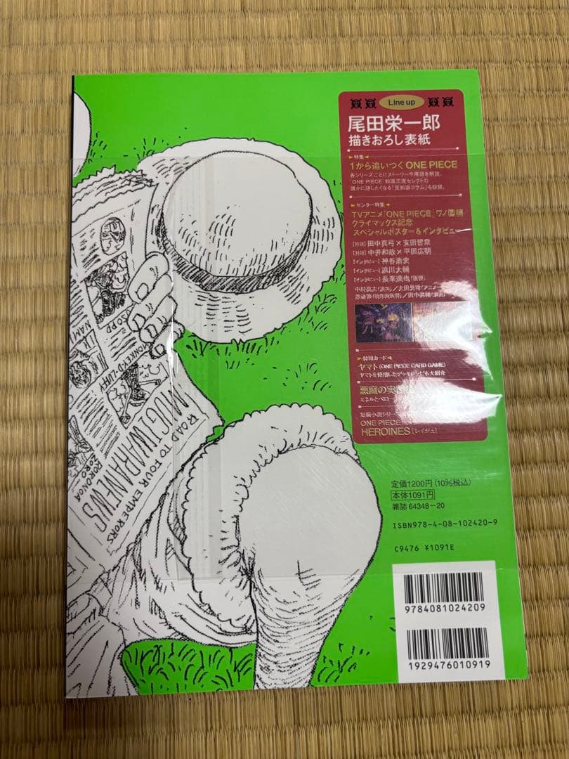 ONE PIECE magazine Vol.17 カード未開封付き - メルカリ