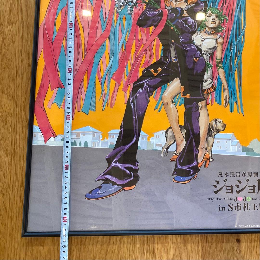 激レア！荒木飛呂彦原画展 ジョジョ展 in S市杜王町 B2ポスター 東方
