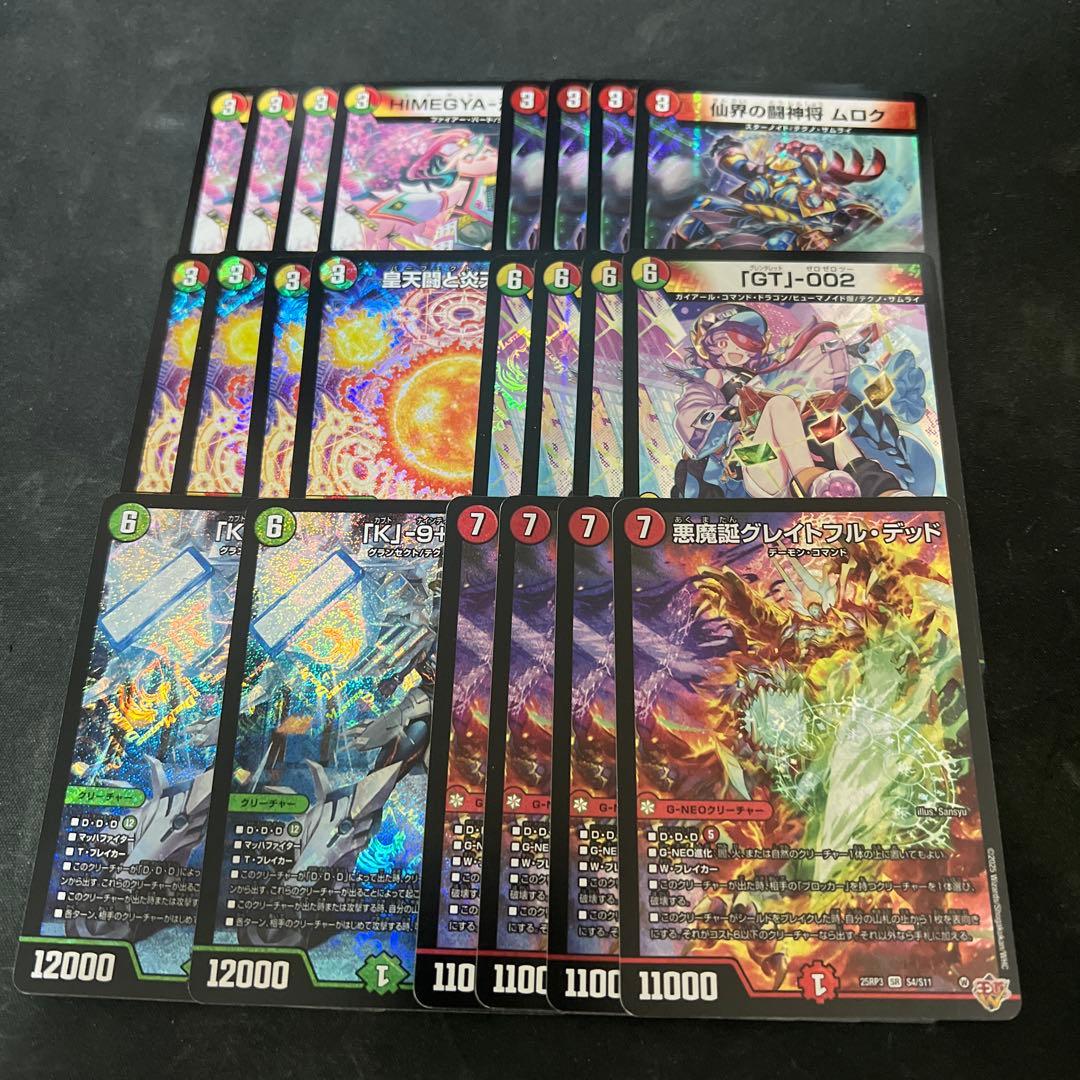 デュエルマスターズ リースDDDデッキパーツまとめ - メルカリ