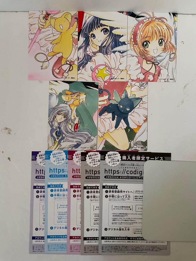 未開封3冊】カードキャプターさくら 60周年記念版 全巻セット イラスト