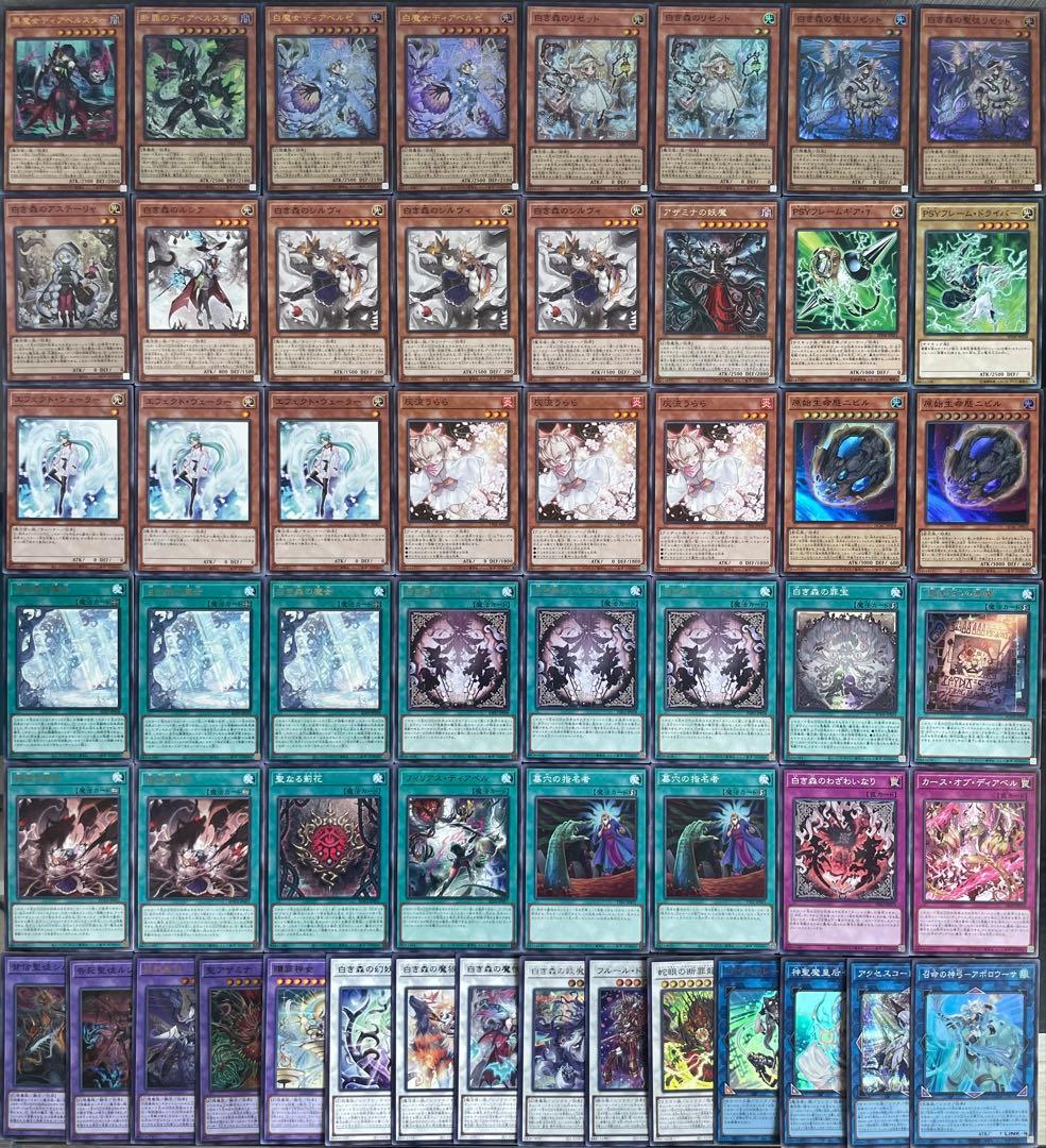 白き森 アザミナ 本格構築済み デッキ 罪宝 白き森のリゼット