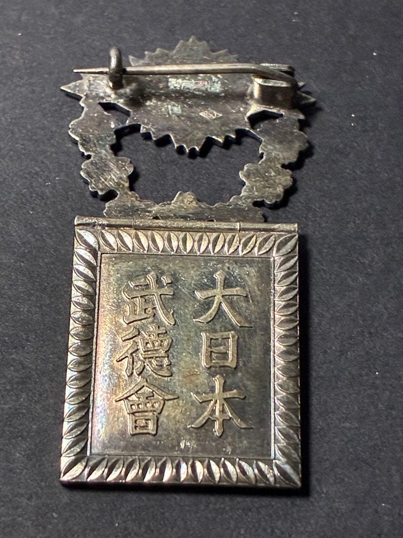 【純銀950／造幣局製】四等有功章 武徳会章桐箱付｜9.33g｜勲章コレクション