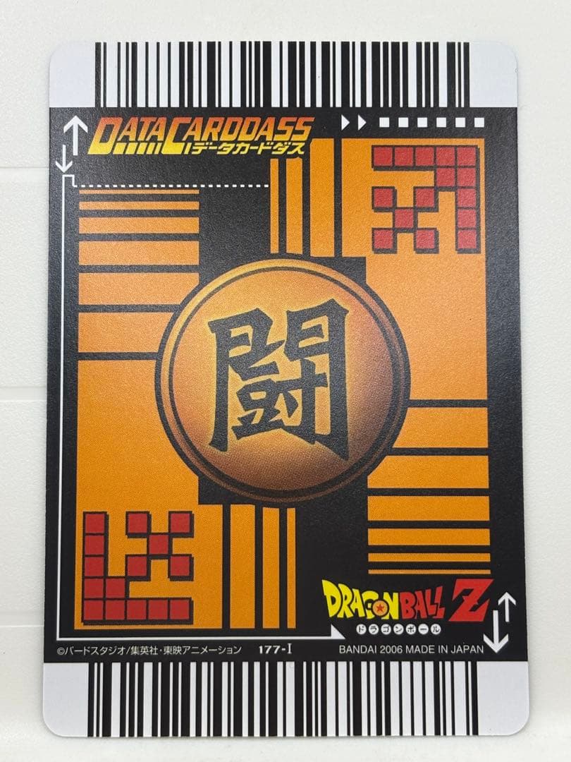 ドラゴンボール データカードダス ベジット 爆レア - メルカリ