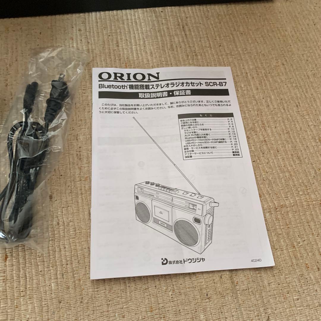 J.BOY5550様専用ORION BlueTooth搭載 SCR-B7 BlueTooth搭載 SCR-B7 J