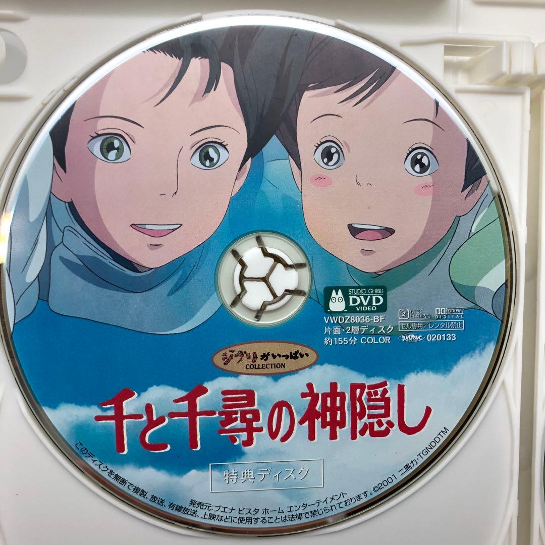 DVD 特典ディスクのみ 千と千尋の神隠し 宮崎駿 - メルカリ