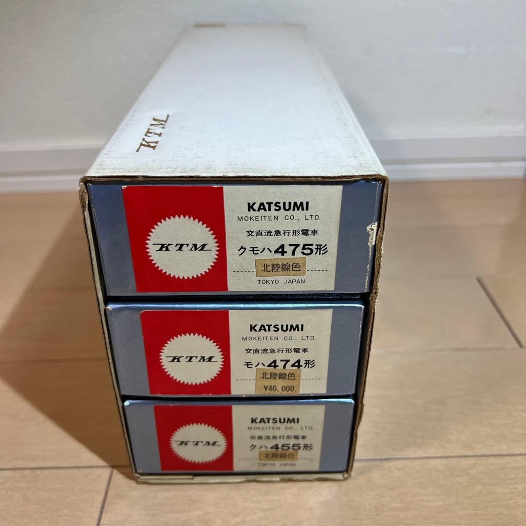 鉄道模型 HOゲージ カツミ 交直流急行形電車 クモハ475形 北陸線色 3