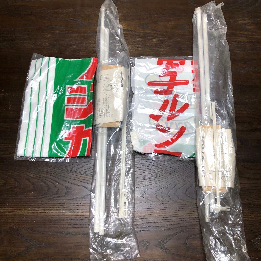 FUJIFILM フジカラー 写ルンです 店舗用ミニのぼり レトロ 2点セット