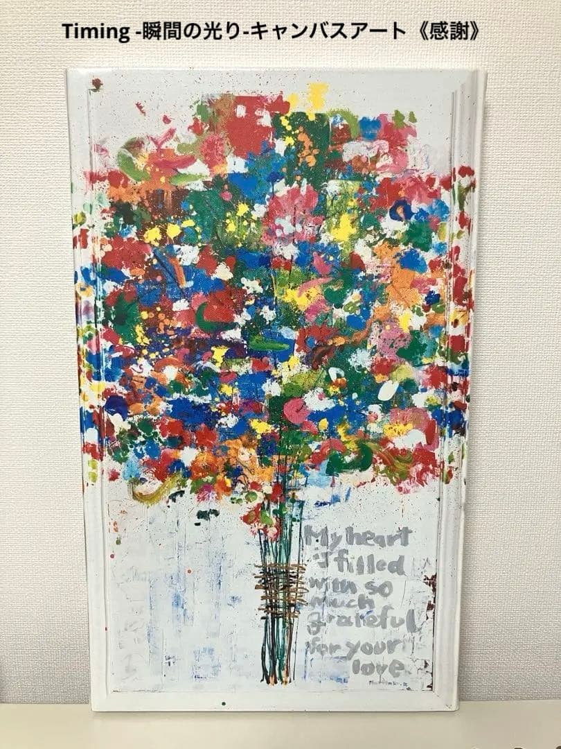 トンキー様】 木梨憲武 展 数量限定 キャンバス アート 代表作品