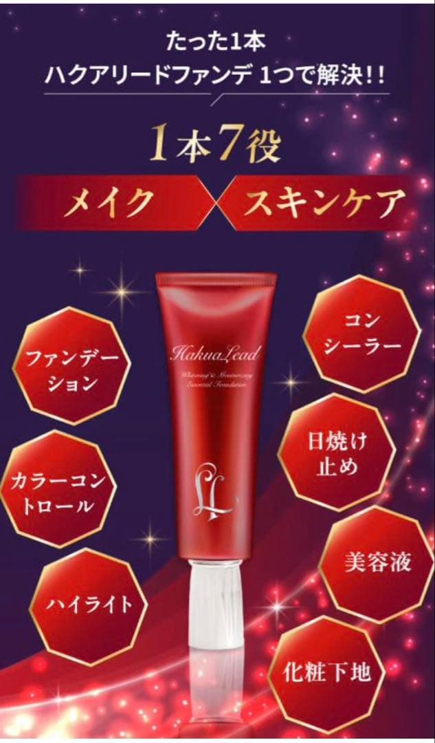 値下げ！【新品】ホワイトニング＆モイスチャライジング エッセンス