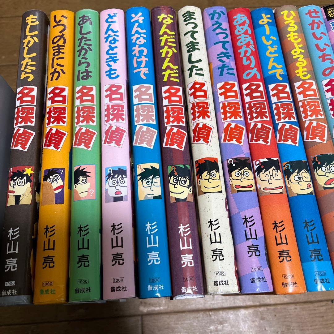 毎日値下げ】ミルキー杉山のあなたも名探偵シリーズ 全25冊セット 杉山